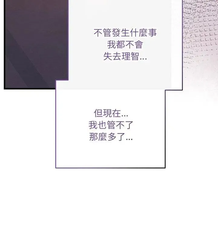 滿意度評鑒中第4話
