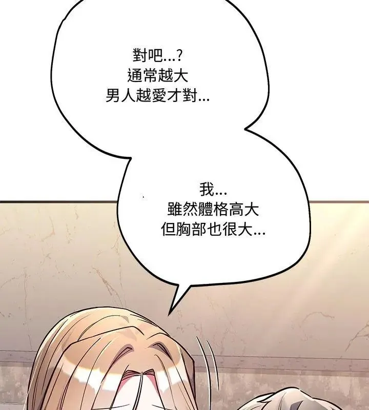 滿意度評鑒中第4話