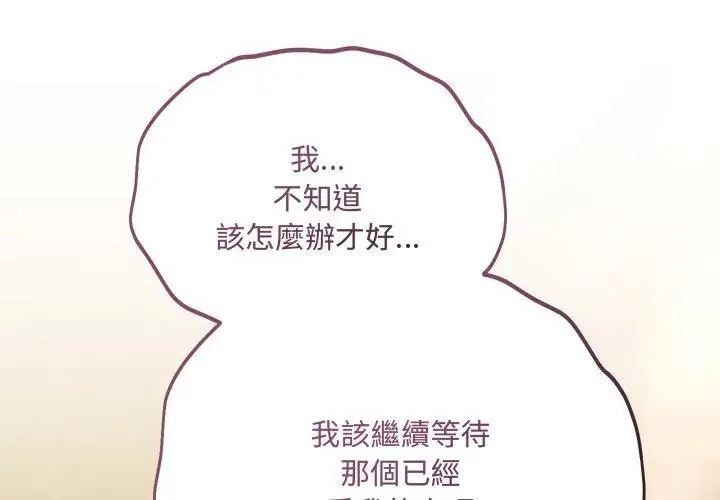 滿意度評鑒中第4話