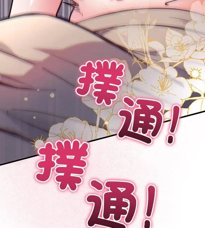 滿意度評鑒中第4話