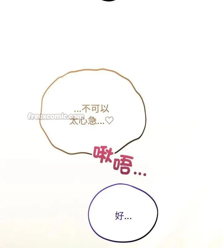 滿意度評鑒中第5話