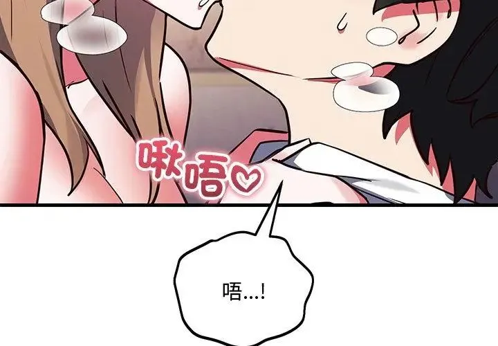 滿意度評鑒中第5話