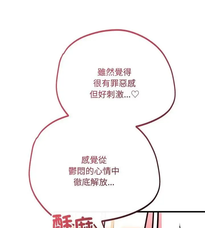 滿意度評鑒中第5話