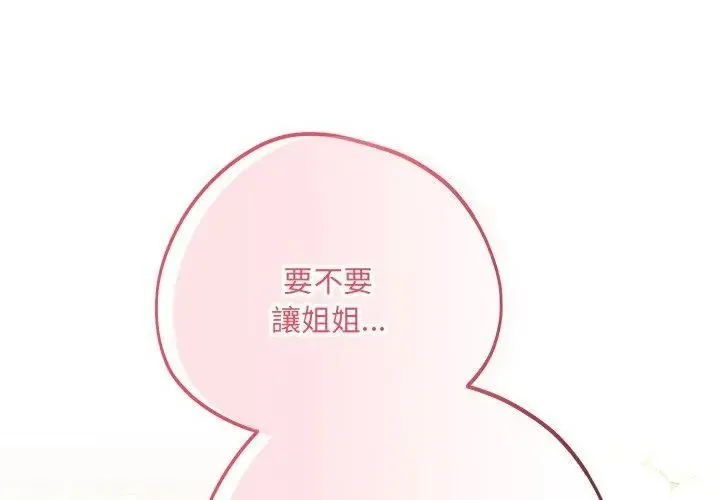 滿意度評鑒中第5話