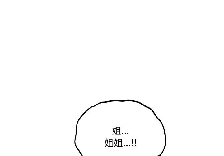 滿意度評鑒中第5話