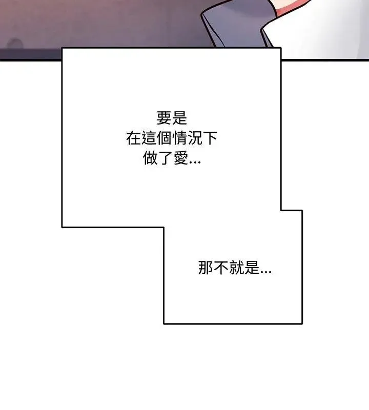 滿意度評鑒中第5話