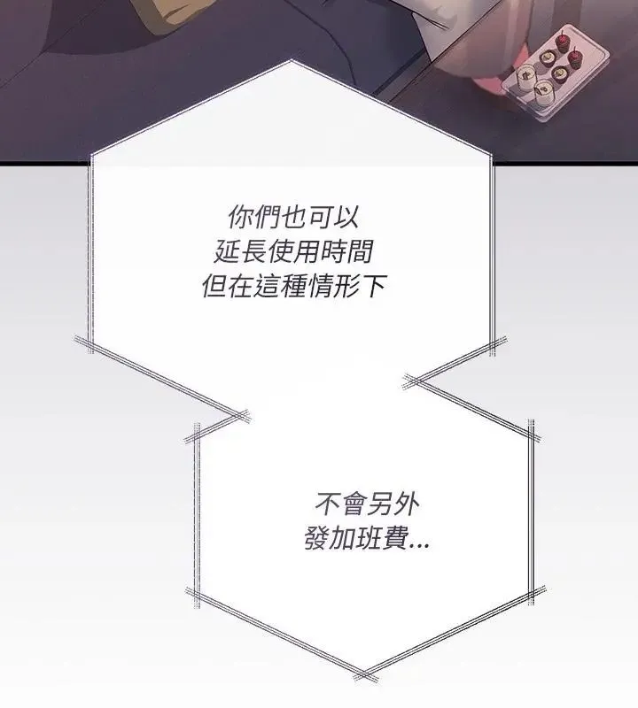滿意度評鑒中第5話