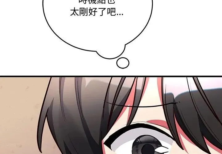 滿意度評鑒中第5話