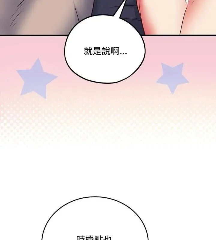 滿意度評鑒中第5話