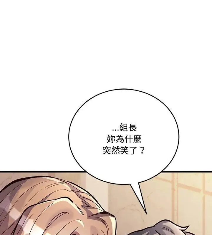 滿意度評鑒中第5話
