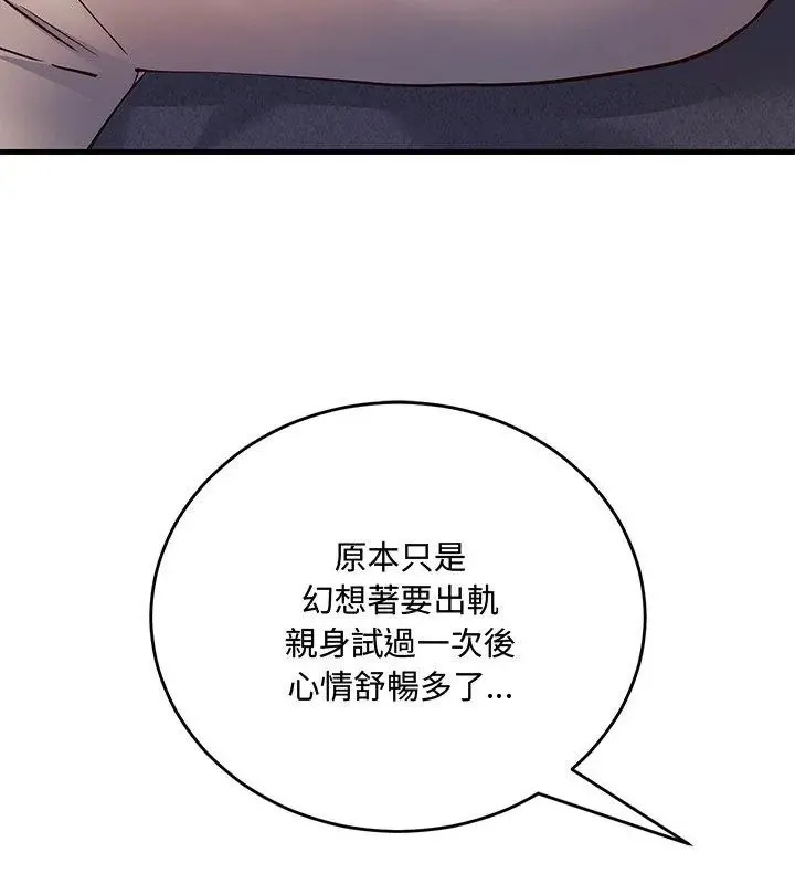 滿意度評鑒中第5話