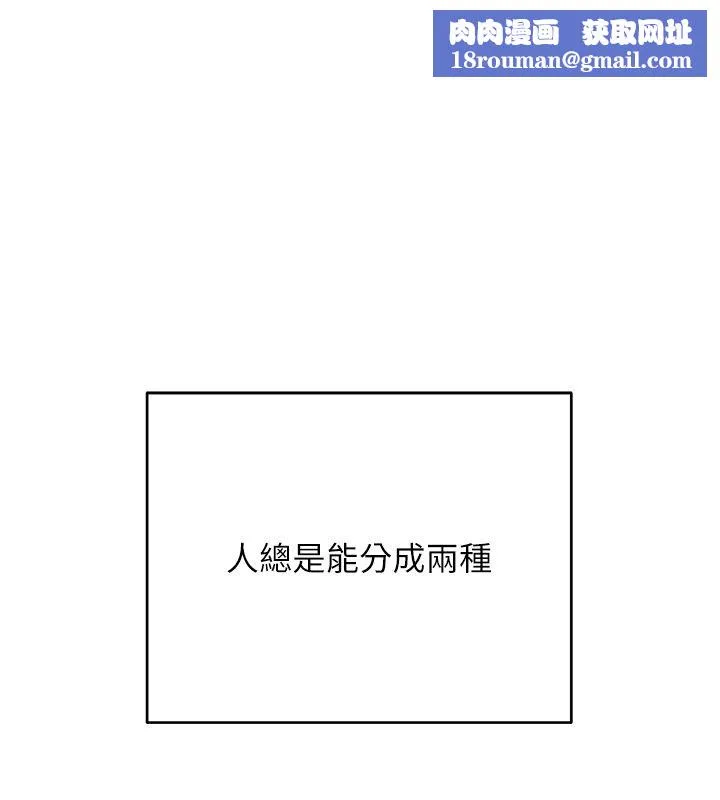 斯文壞貓貓第1話-扮豬吃老虎的男人