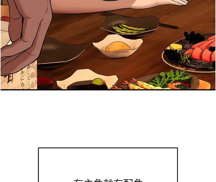 斯文壞貓貓第1話-扮豬吃老虎的男人