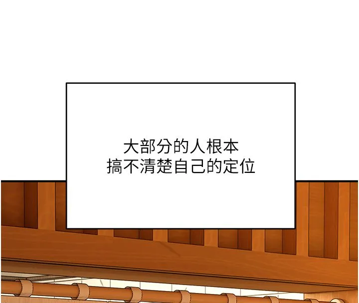 斯文壞貓貓第1話-扮豬吃老虎的男人