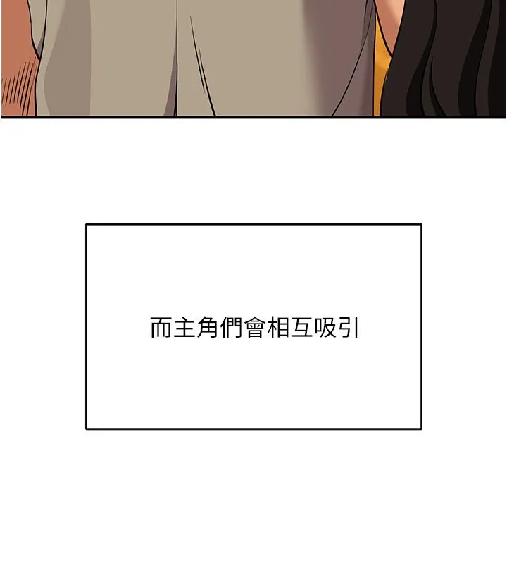 斯文壞貓貓第1話-扮豬吃老虎的男人
