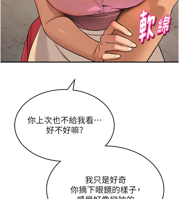 斯文壞貓貓第1話-扮豬吃老虎的男人
