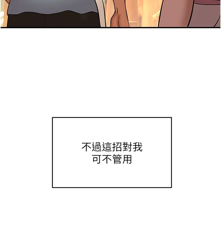 斯文壞貓貓第1話-扮豬吃老虎的男人