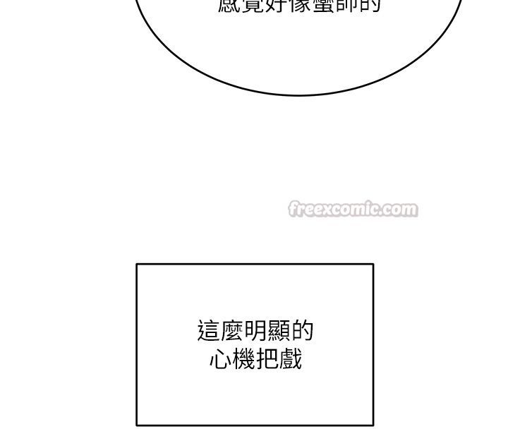 斯文壞貓貓第1話-扮豬吃老虎的男人