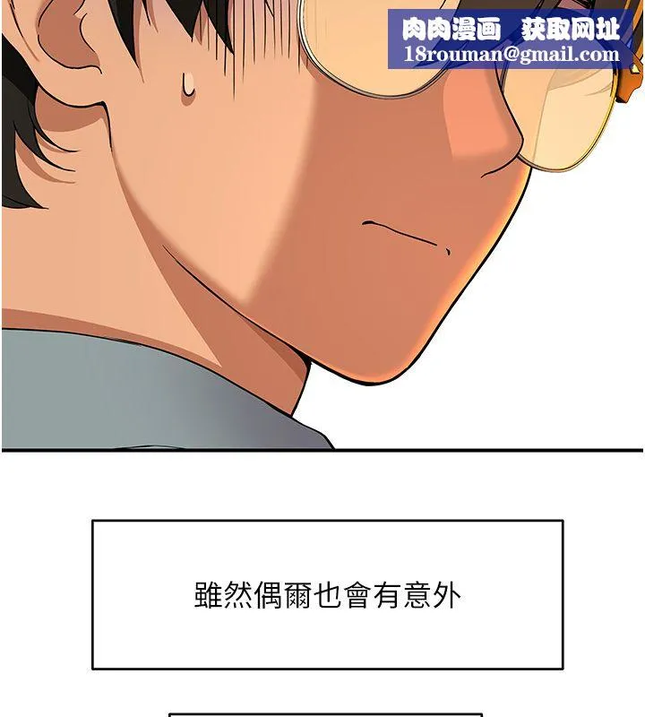 斯文壞貓貓第1話-扮豬吃老虎的男人