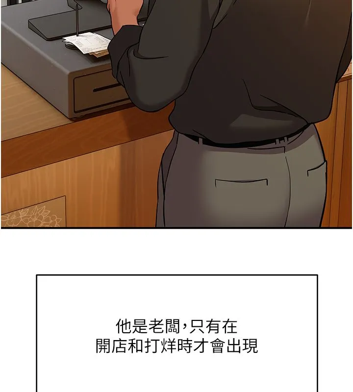 斯文壞貓貓第1話-扮豬吃老虎的男人