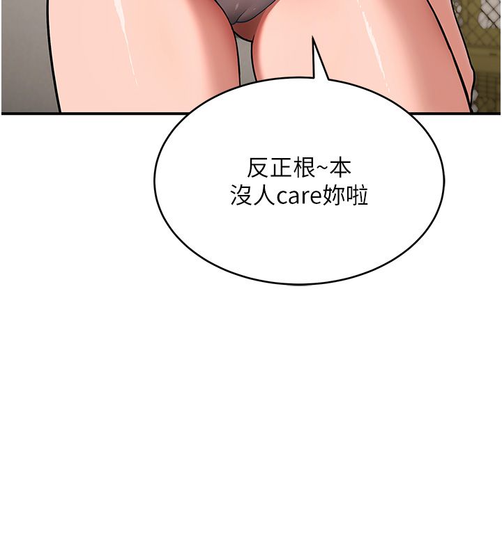 斯文壞貓貓第1話-扮豬吃老虎的男人