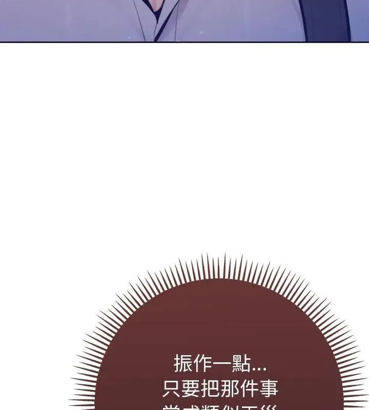 不衹是朋友第20話