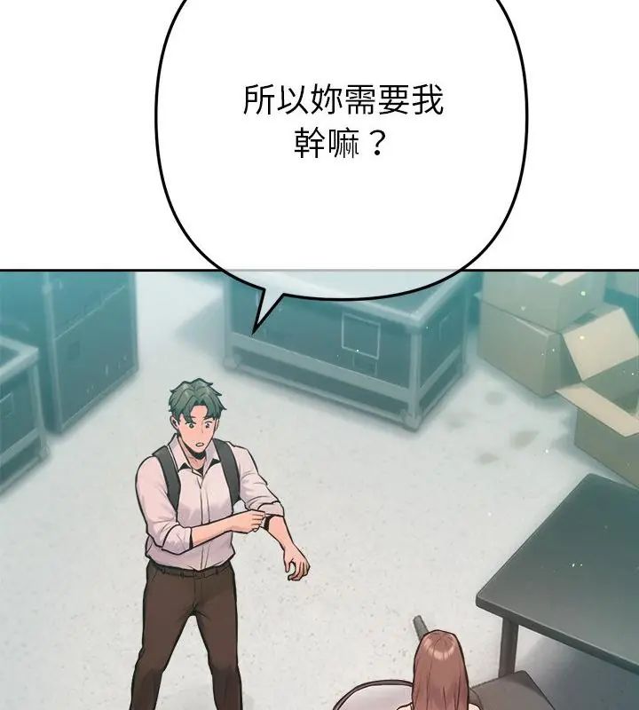 不只是朋友第20話