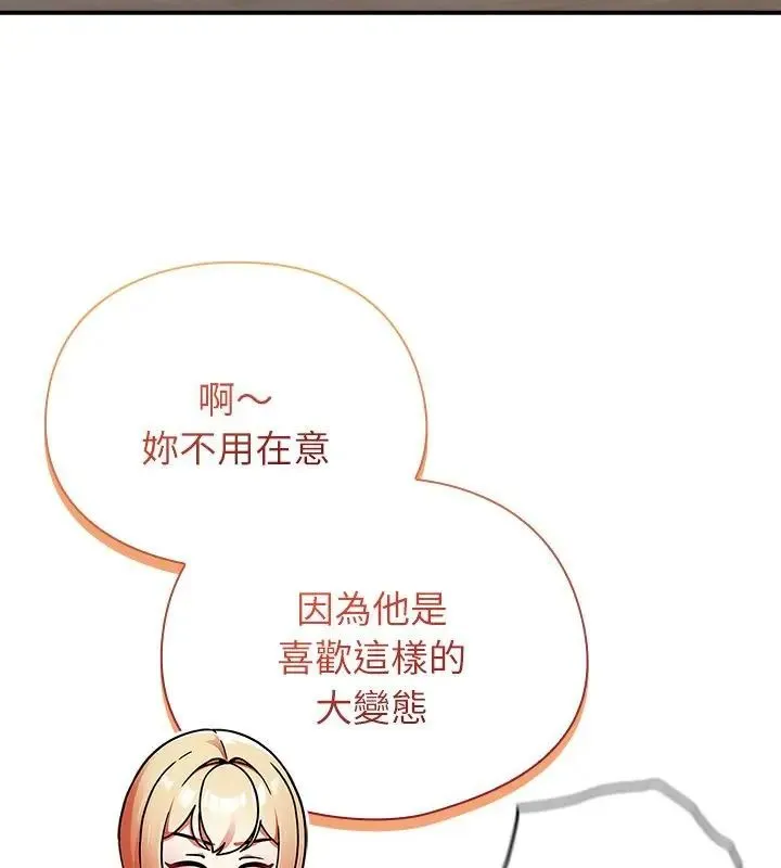硬也要拍完第47話