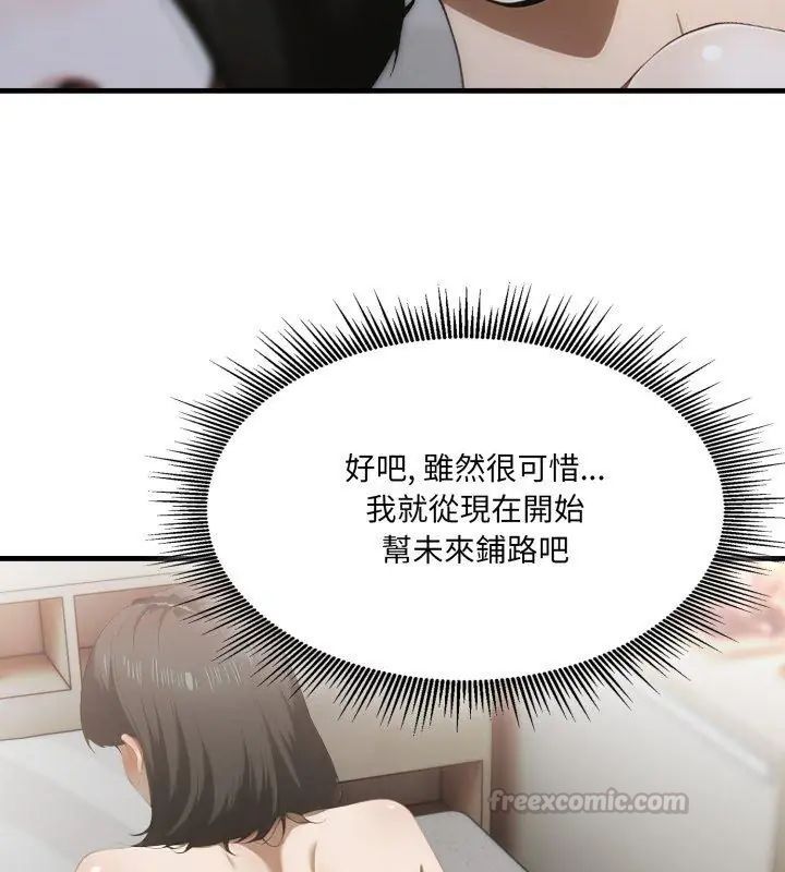 新都市人妻的秘密社团第12話