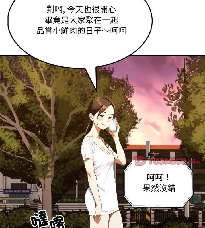 新都市人妻的秘密社團第12話