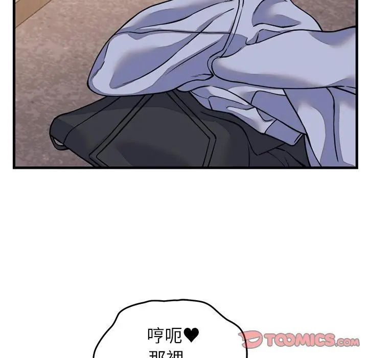 少爺的替身第59話
