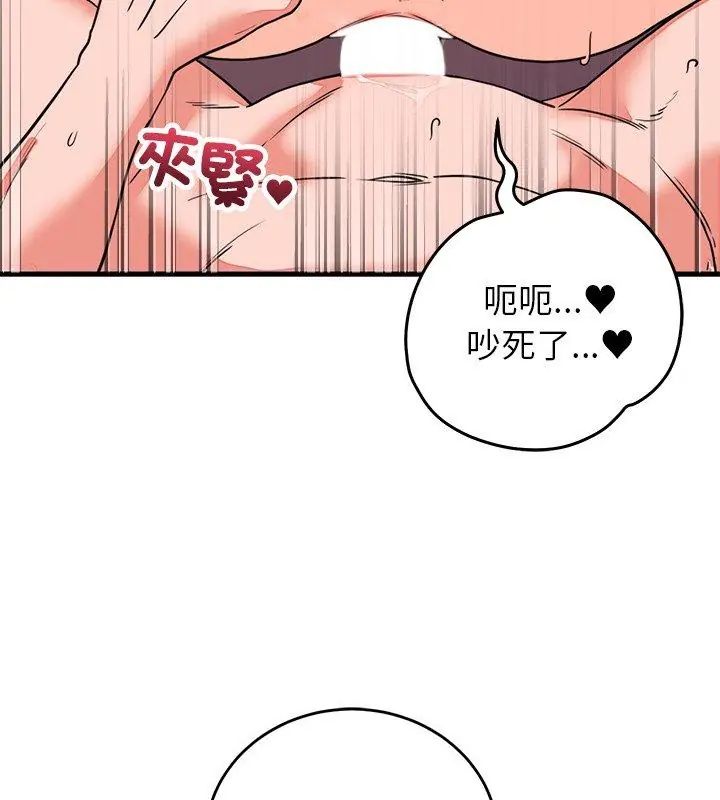 少爺的替身第59話
