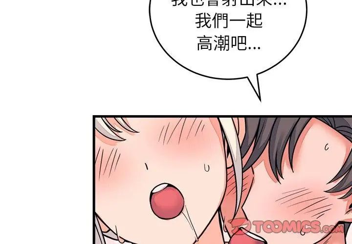 少爺的替身第59話