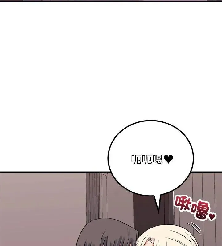 少爺的替身第59話