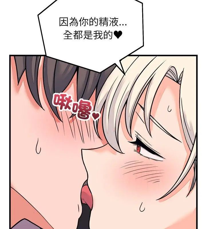 少爺的替身第59話