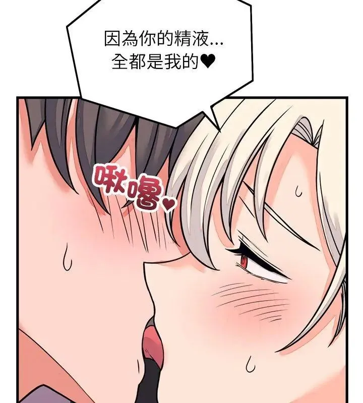 少爺的替身第59話