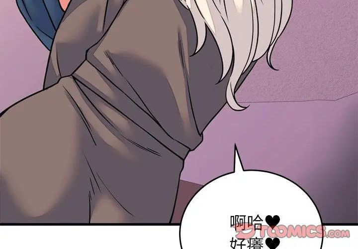 少爺的替身第59話