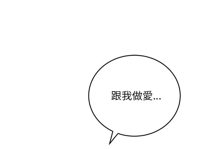 少爺的替身第59話