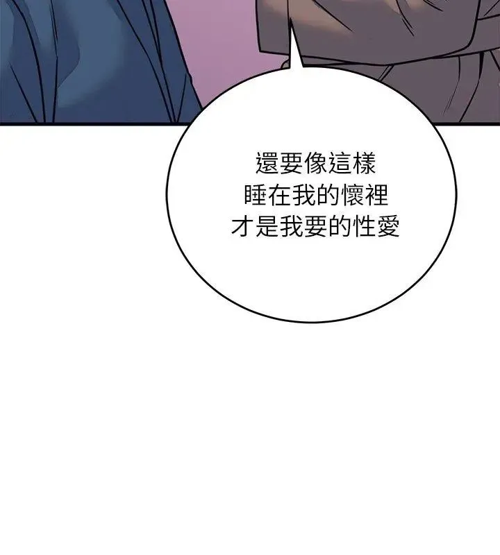 少爺的替身第59話