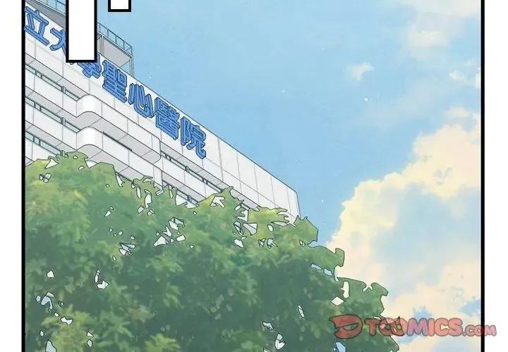 少爺的替身第59話