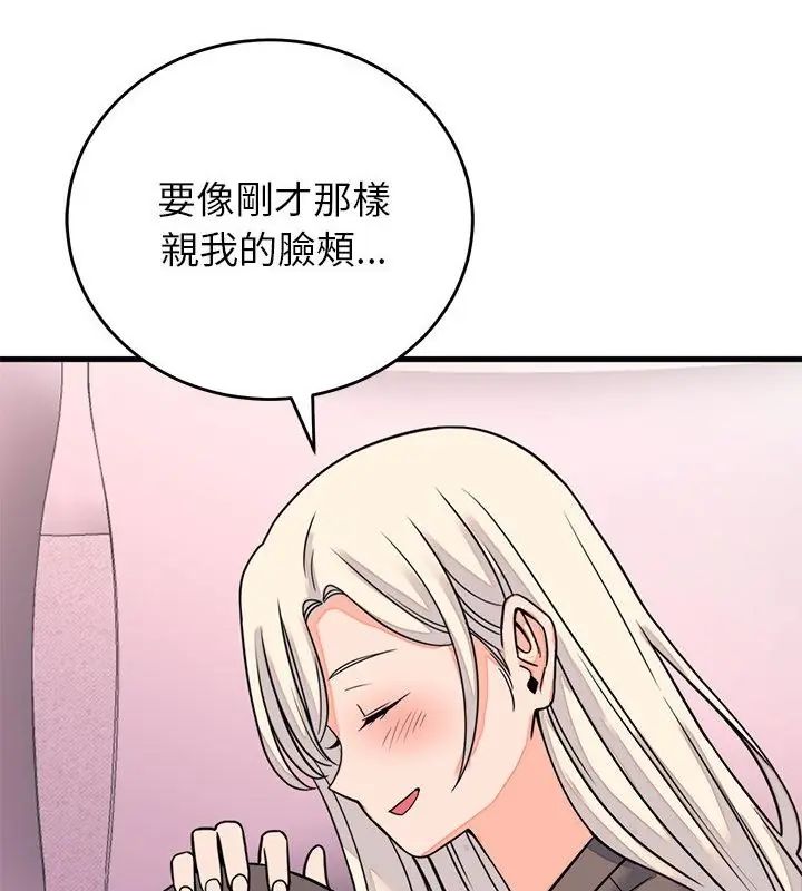 少爺的替身第59話