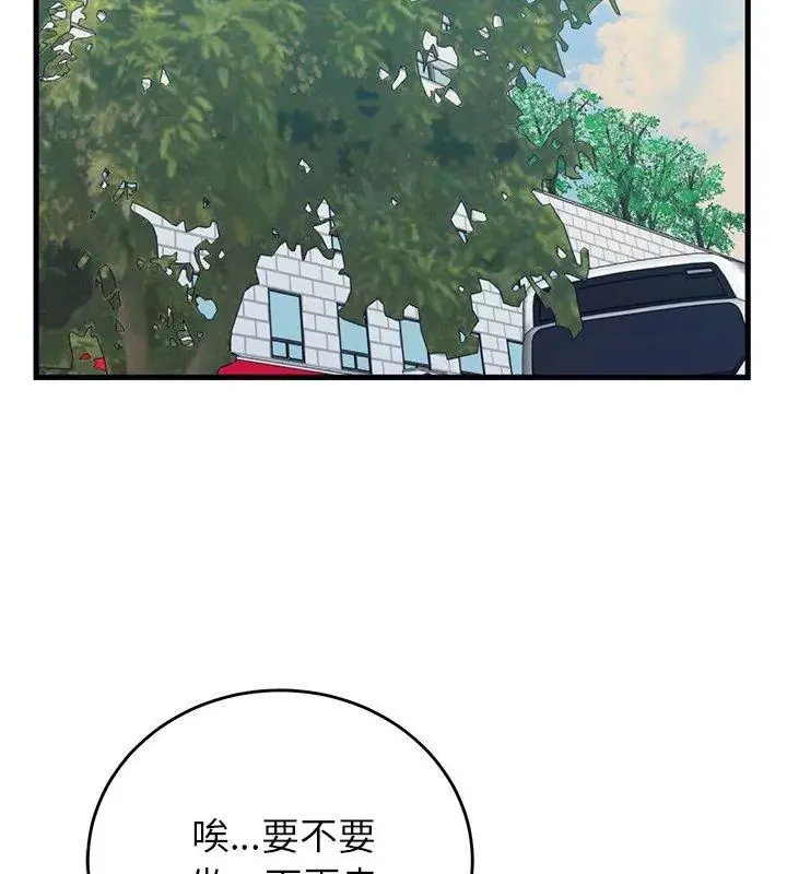 少爺的替身第59話