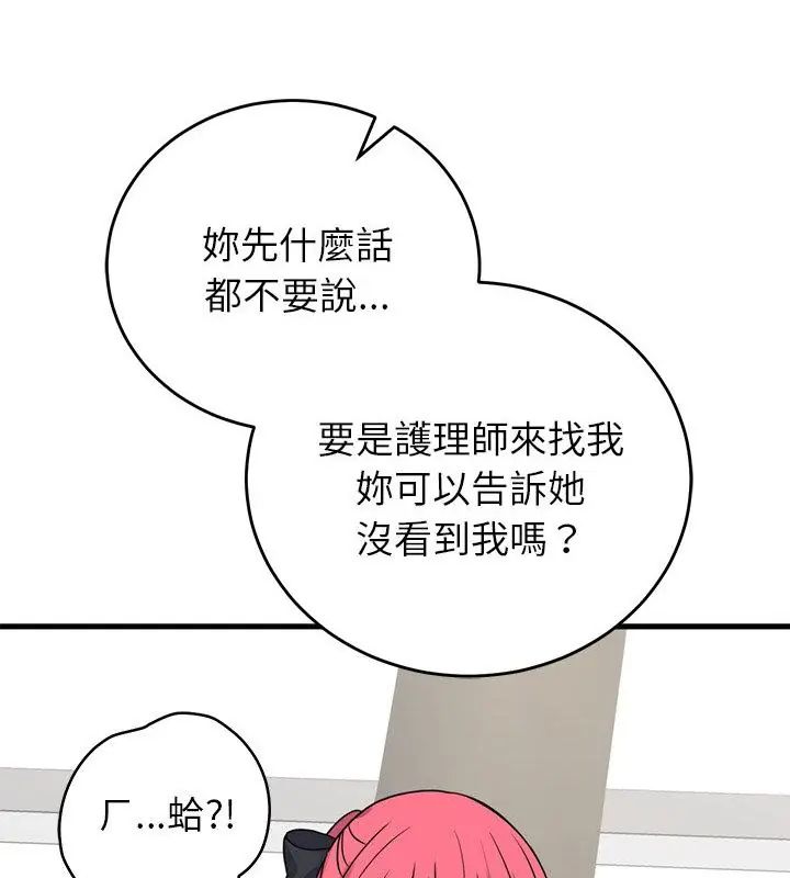 少爺的替身第59話