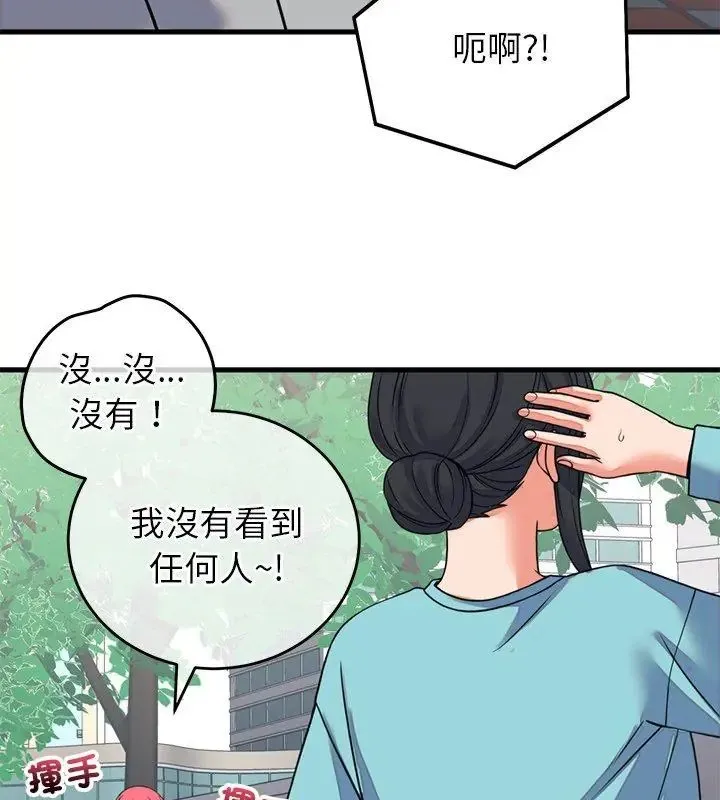 少爺的替身第59話