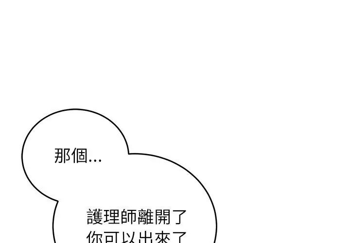 少爺的替身第59話
