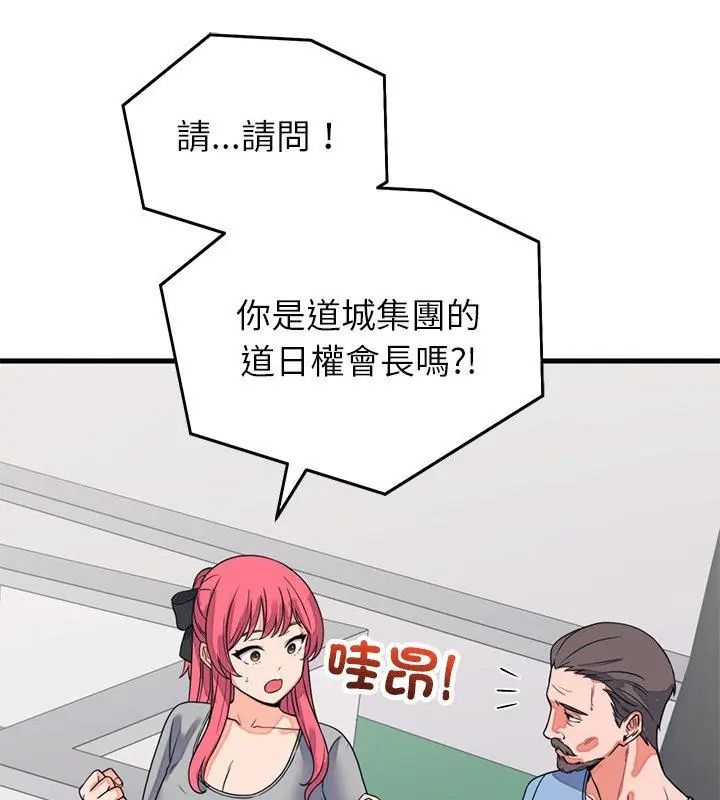 少爺的替身第59話