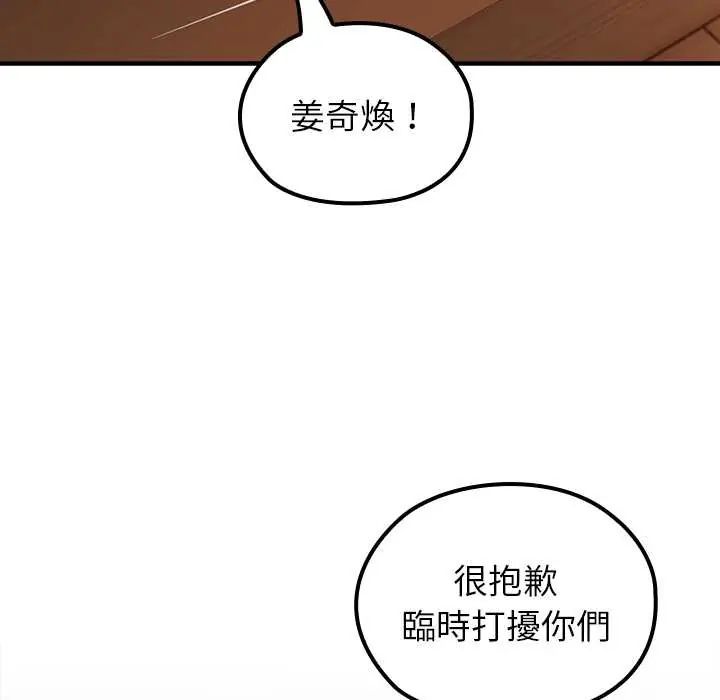 异世界骑士团长第75話
