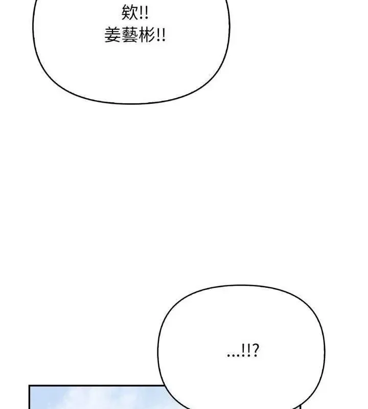那天的真相第7話