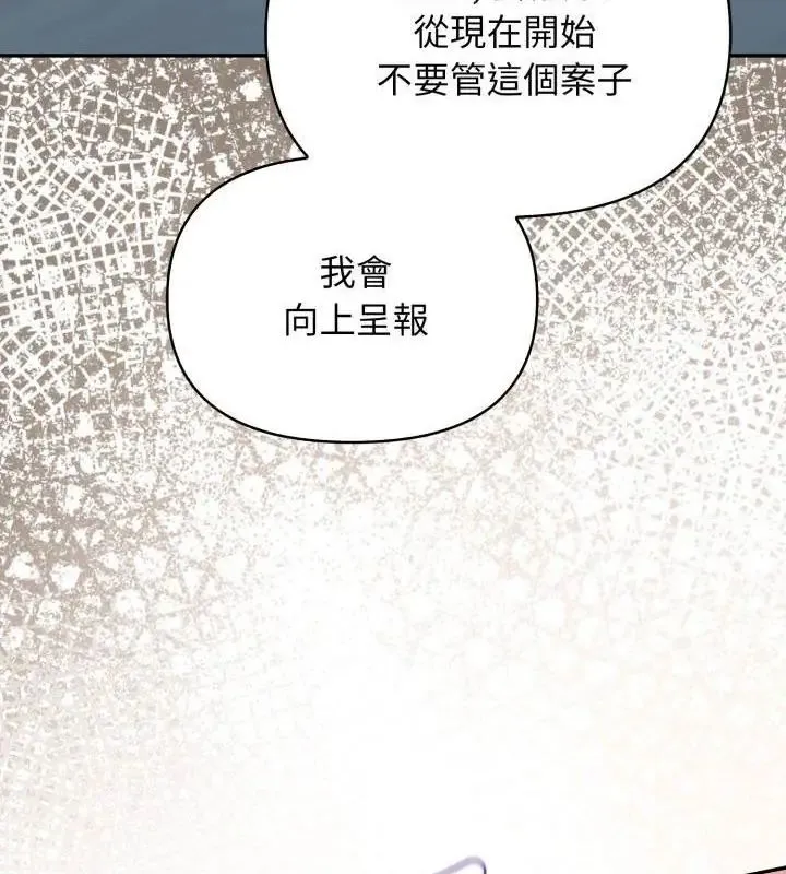 那天的真相第7話