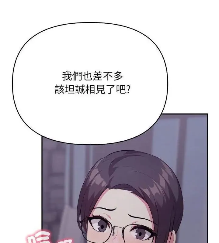 那天的真相第7話